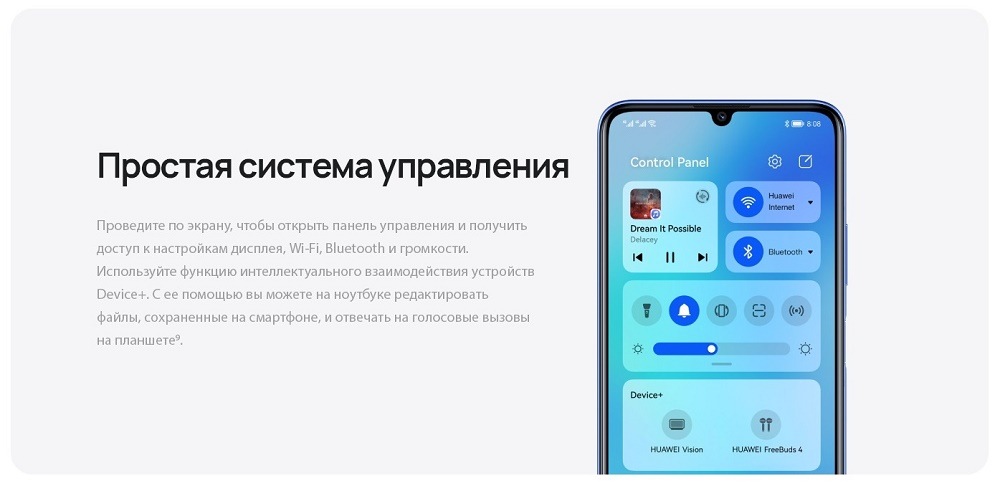 HUAWEI nova Y70 Простая система управления