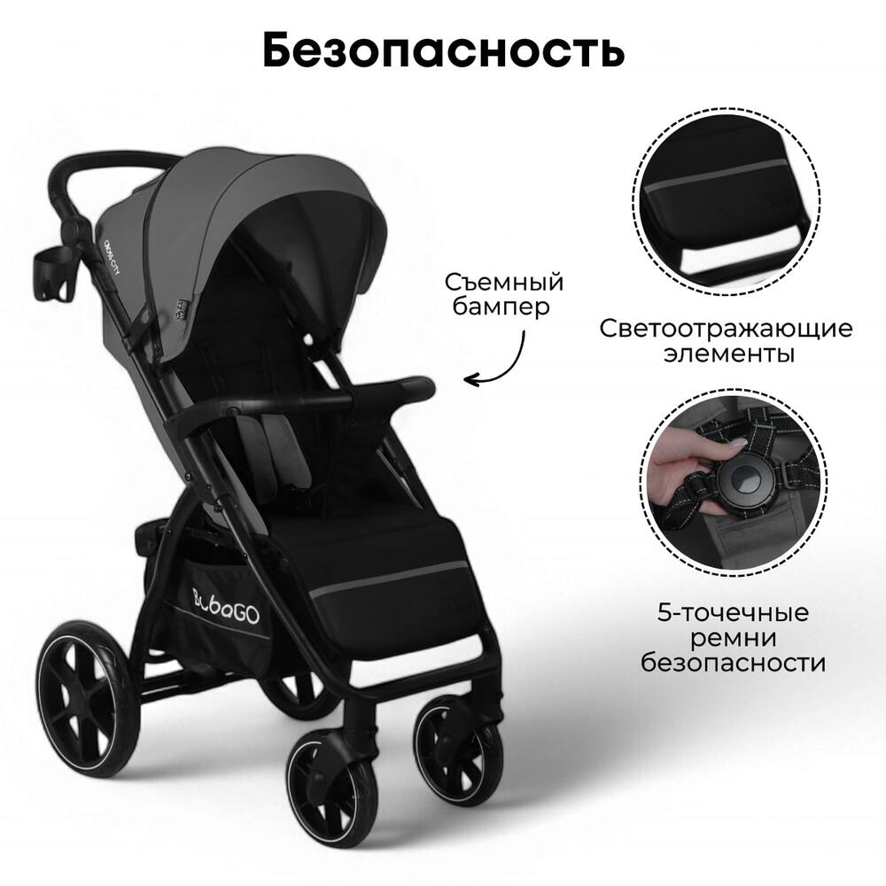 BubaGo CROSS City BG 155-5 (темно-серый) безопасность