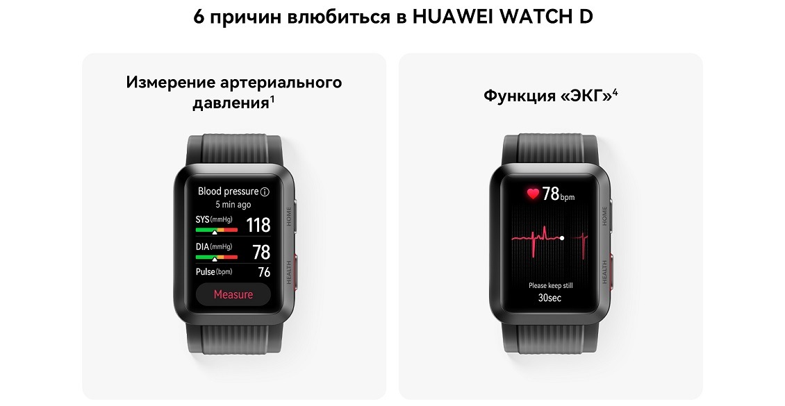 6 причин влюбиться в HUAWEI WATCH D