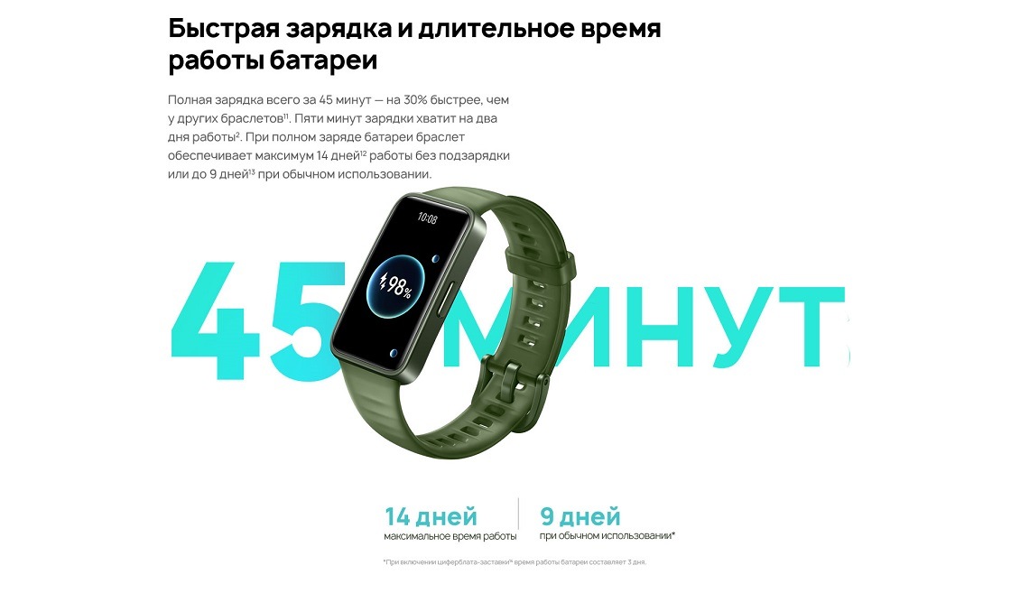 HUAWEI Band 8 Быстрая зарядка