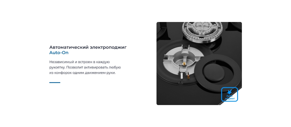 ZUGEL ZGH603B Электроподжиг