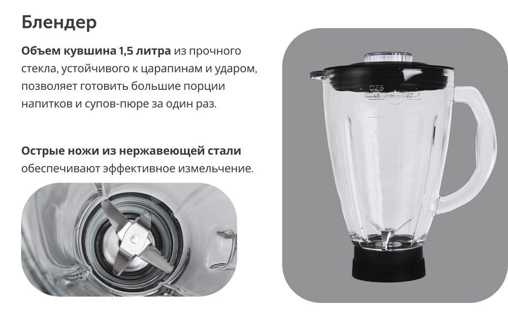 Кухонная машина RageX R101-200 блендер