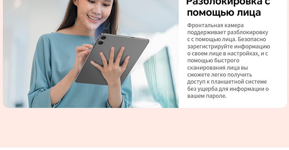 Teclast P30T Портретный режим