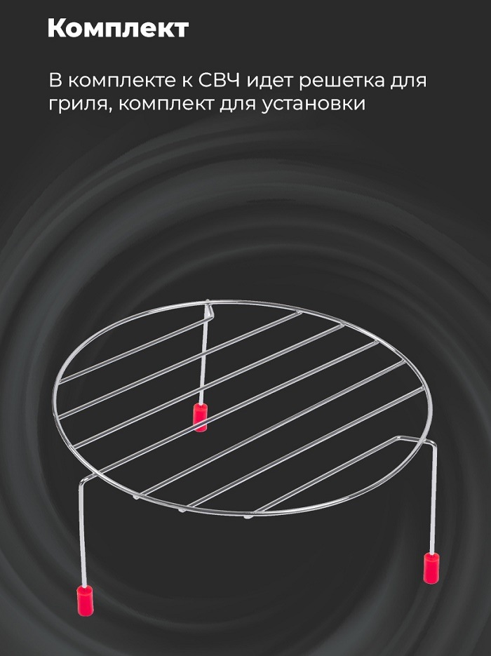 MAUNFELD JBMO.20.5ER Комплект