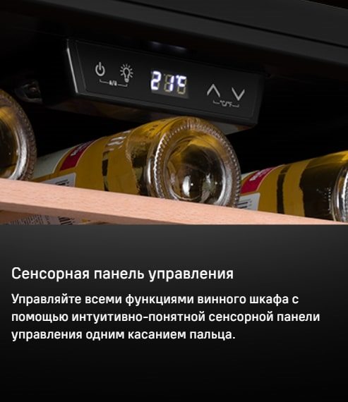 MAUNFELD MFWC-85S34 Сенсорная панель управления