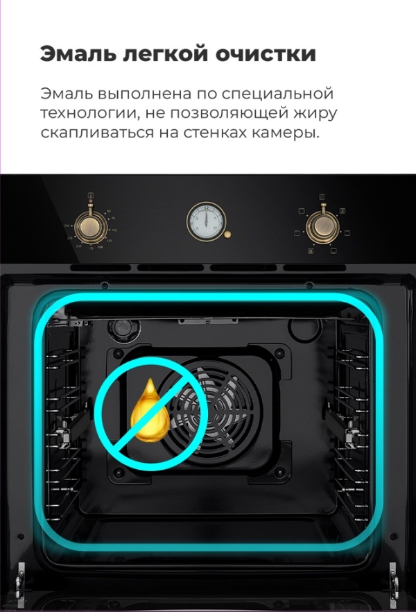 MAUNFELD EOEFG.566RBG.RT Эмаль легкой очистки