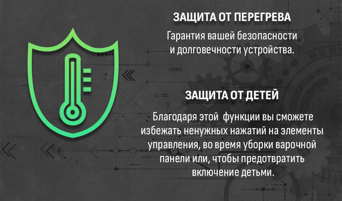 Aresa AR-4703 Защита от перегрева