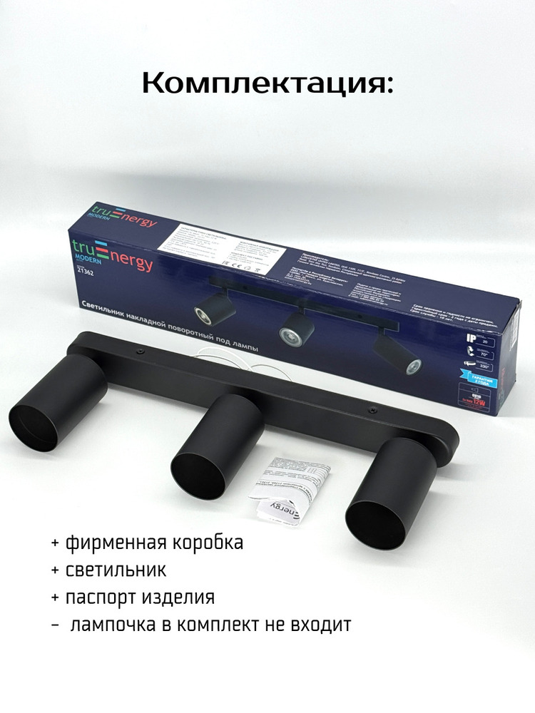 комплектация