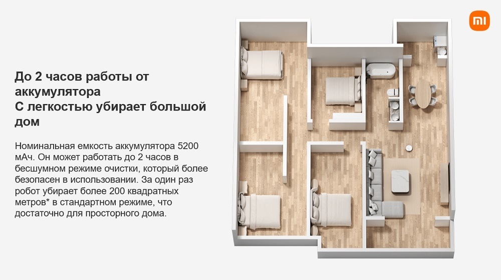 До 2 часов работы от аккумулятора