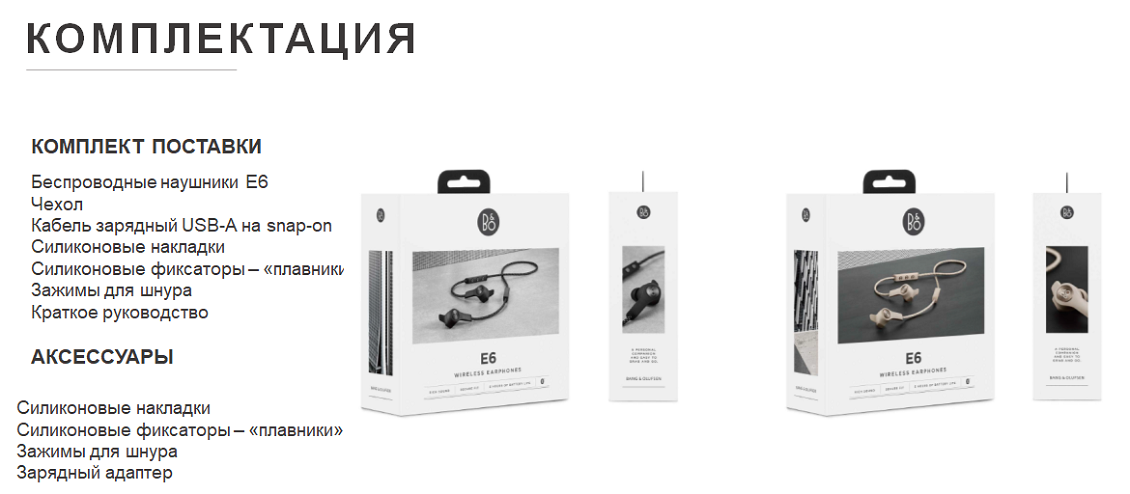 Комплектация