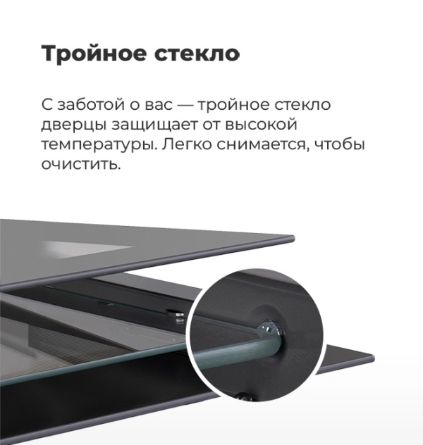 Тройное стекло