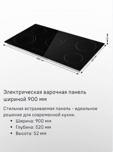 MAUNFELD CVCE905SMTBK Электрическая варочная панель