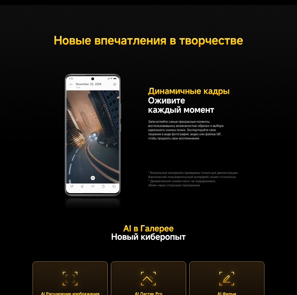 POCO X7 Динамичные кадры
