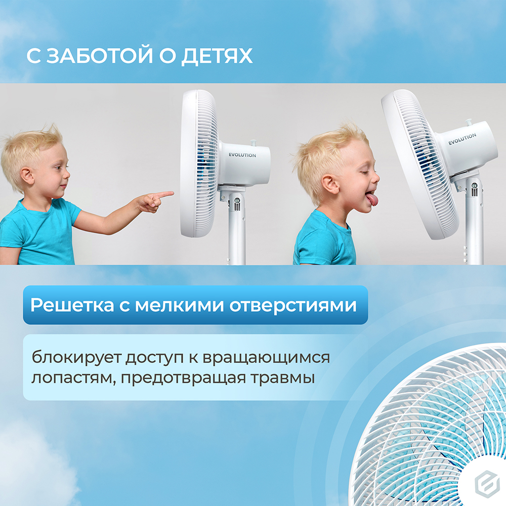 Evolution AirLeaf AL-801 С заботой о детях