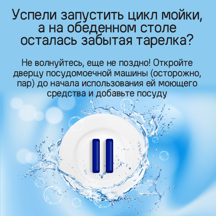 MAUNFELD MLP-08S Light Beam Дозагрузка посуды