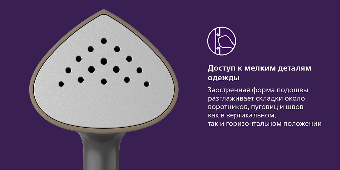 Philips Stand Steamer 3000 Series STE3170/80 Доступ к мелким деталям