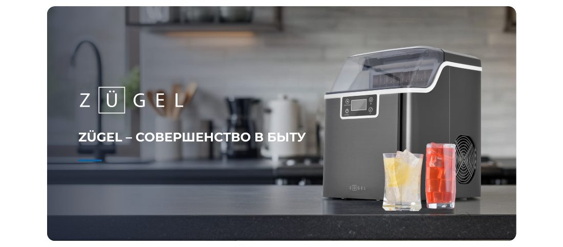 ZUGEL ZIM2001 Совершенство в быту