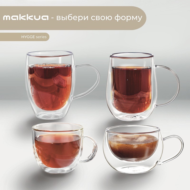 Makkua Cup Hygge 1 (1CH300) Выбери свою форму
