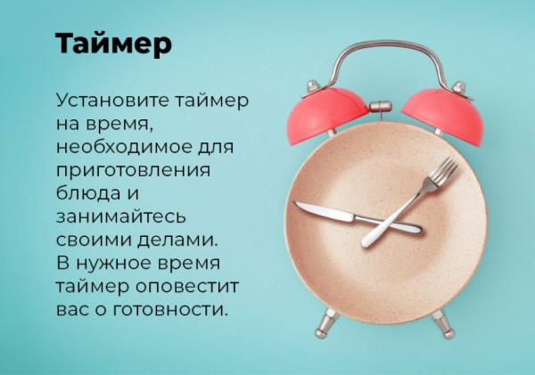 MAUNFELD MEOR7217SMB Таймер