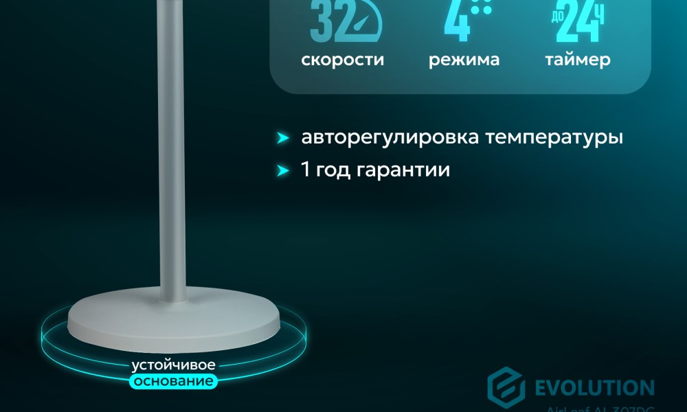 AirLeaf AL-307DC Настольный вентилятор