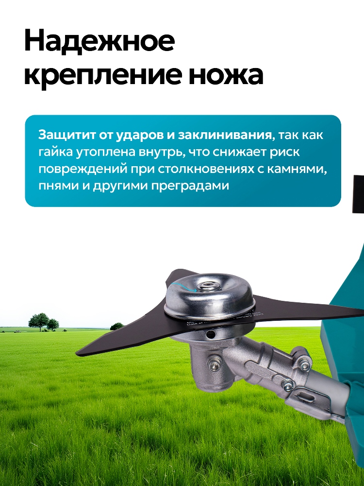 GPT NBC-550 D Крепление ножа