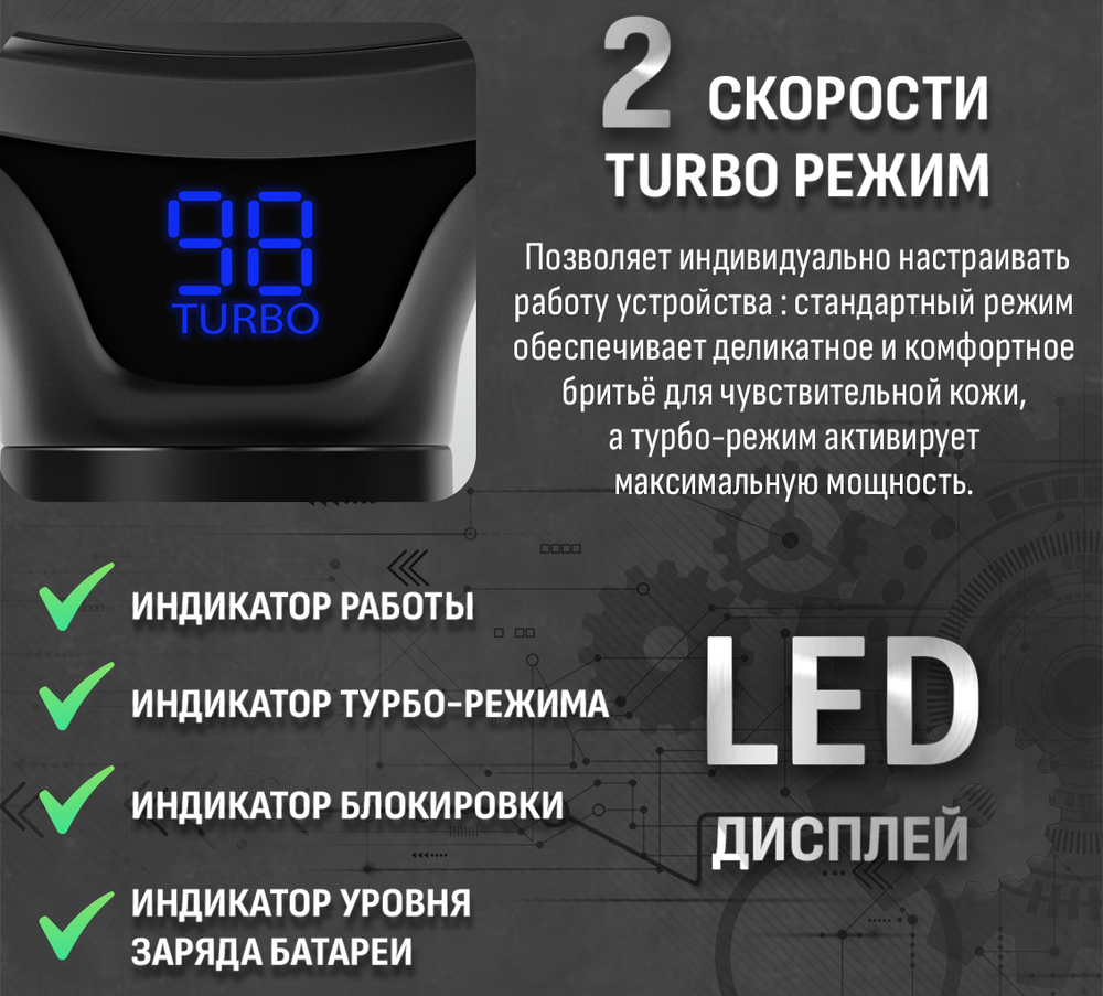 AR-4653 Электробритва Aresa турбо режим