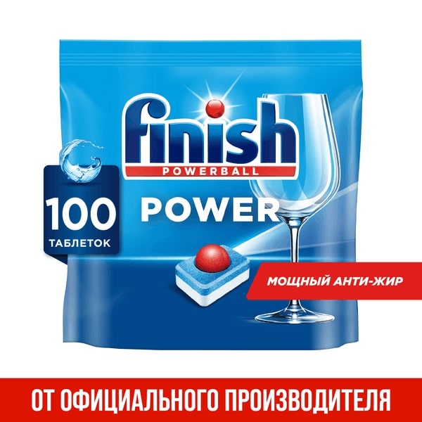 FINISH бесфосфатные AIO 100 шт. (0011181617) Мощный антижир
