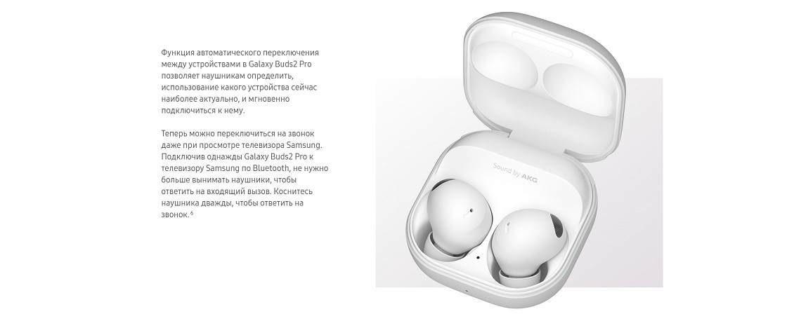 Функция автоматического переключения между устройствами