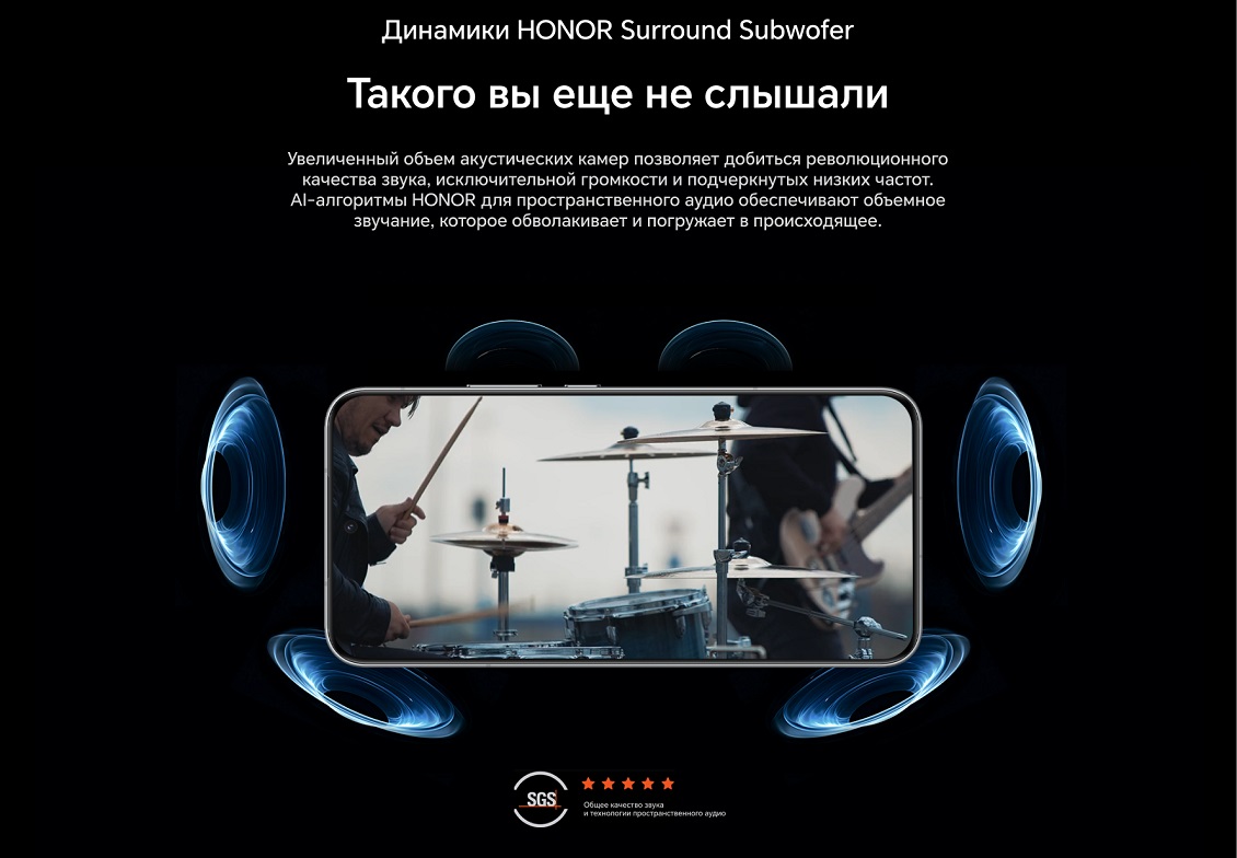 Смартфон Honor Magic7  динамики Honor Surround Subwofer