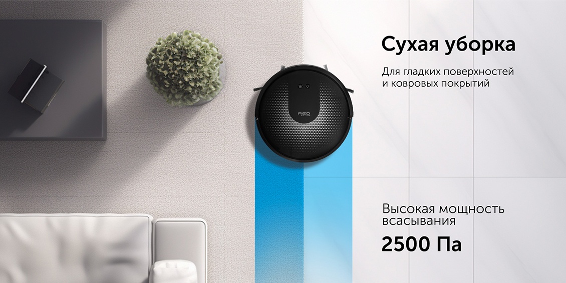RED solution RV-R6050S Сухая уборка