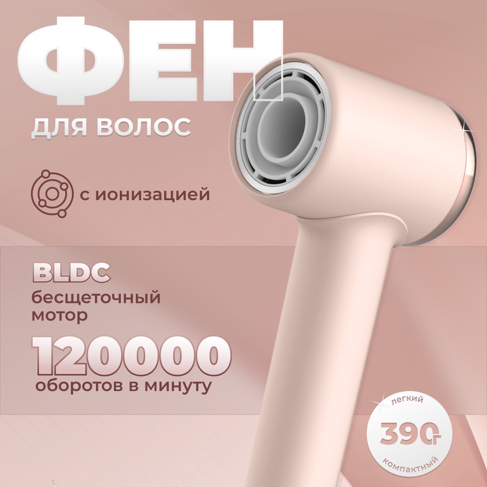 Фен для волос DEERMA DEM-CF50W (розовый) Основные параметры