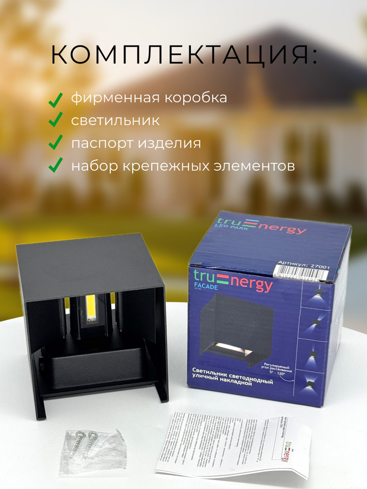 комплектация