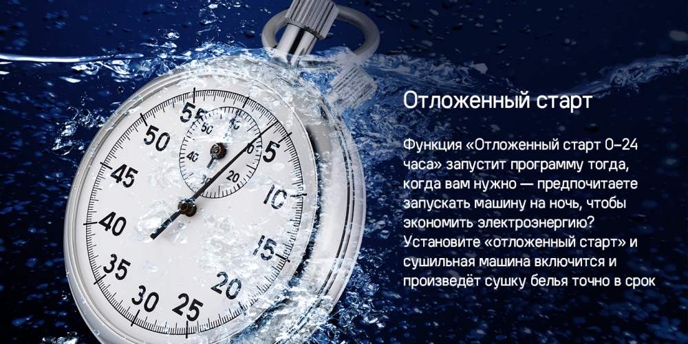 MAUNFELD MFDM169S Отложенный старт