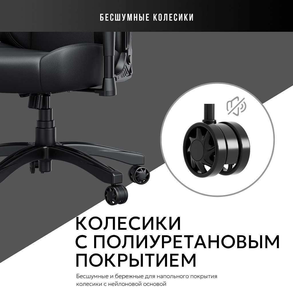 AndaSeat luna Бесшумные колесики