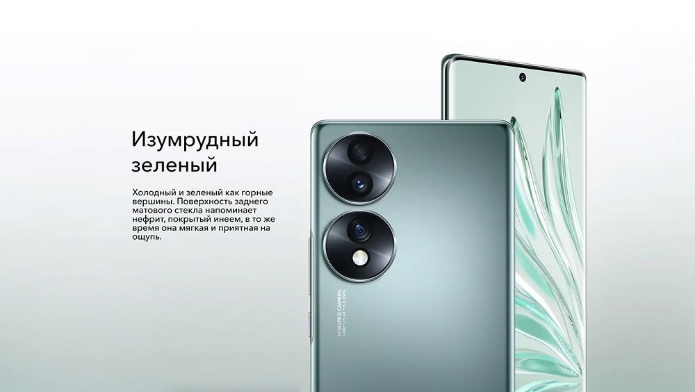 HONOR 70 Изумрудный зеленый