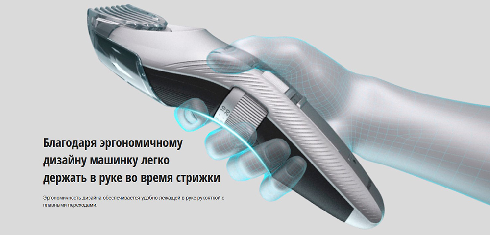 PANASONIC ER-GC71-S520 Легко держать в руке