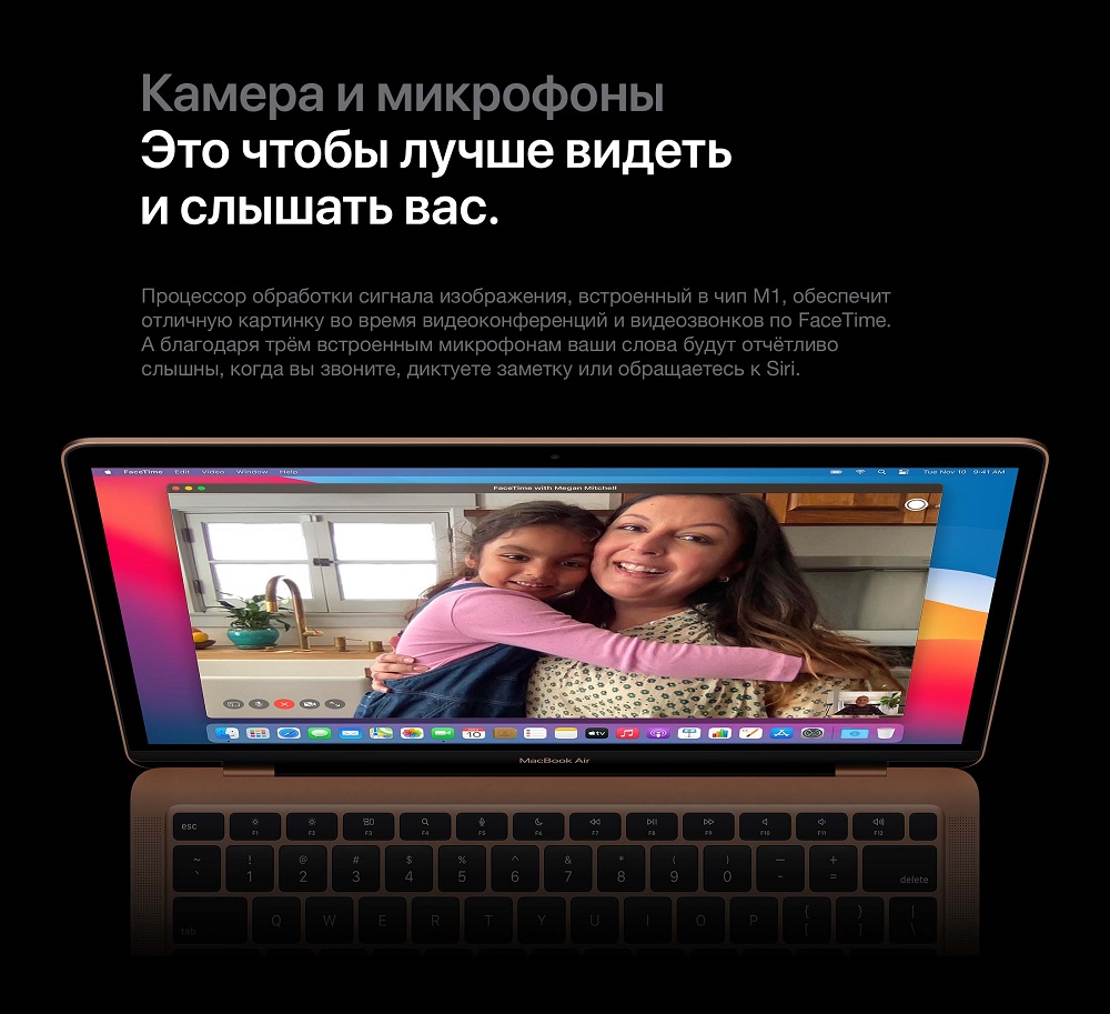 Apple MacBook Air (M1, 2020) Камера и микрофоны