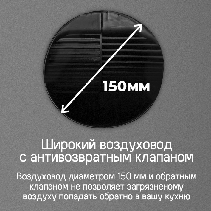 MAUNFELD Bath Plus 402IL Широкий воздуховод