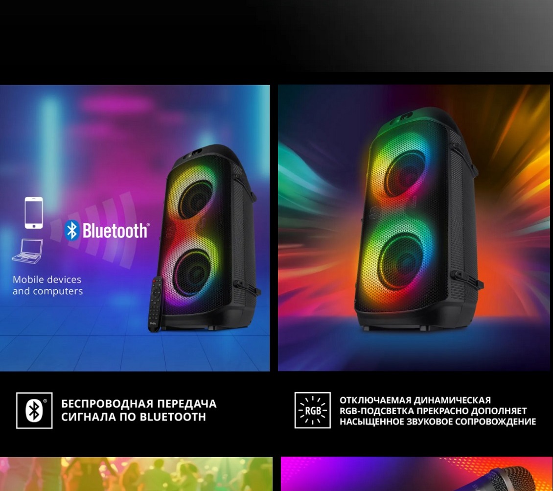 Sven PS-850 Беспроводная передача