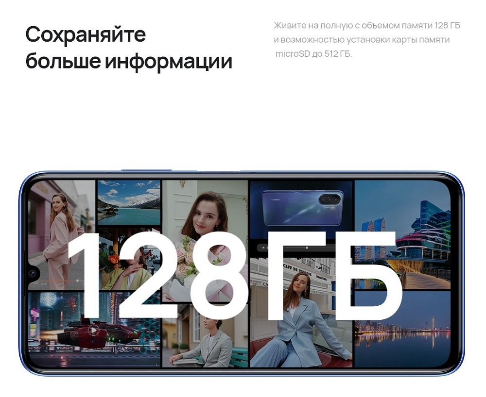 HUAWEI nova Y70 Объем памяти 128 ГБ