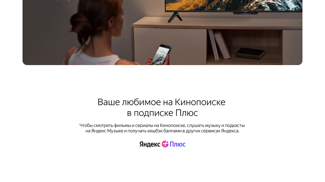 Яндекс ТВ Станция Бейсик с Алисой Кинопоиск