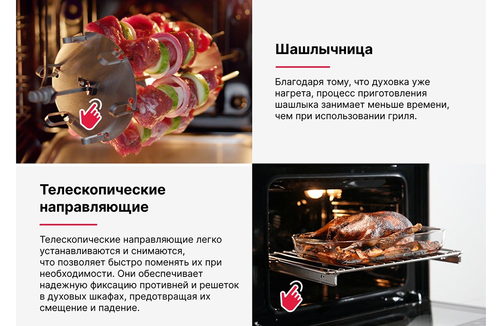 Шашлычница