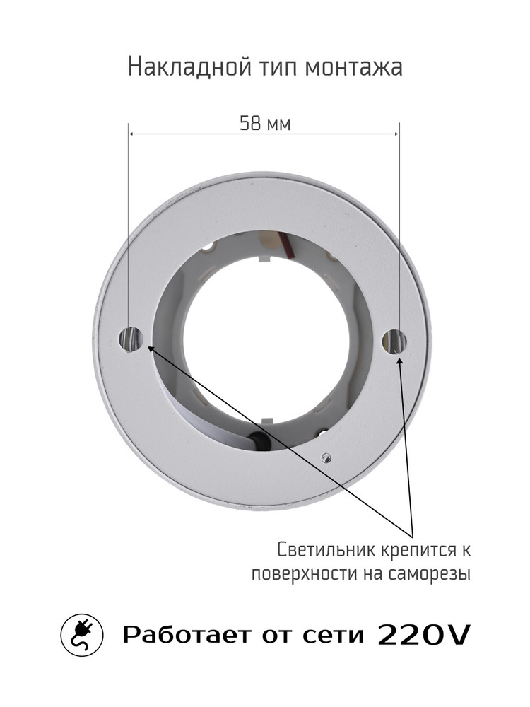 накладной тип