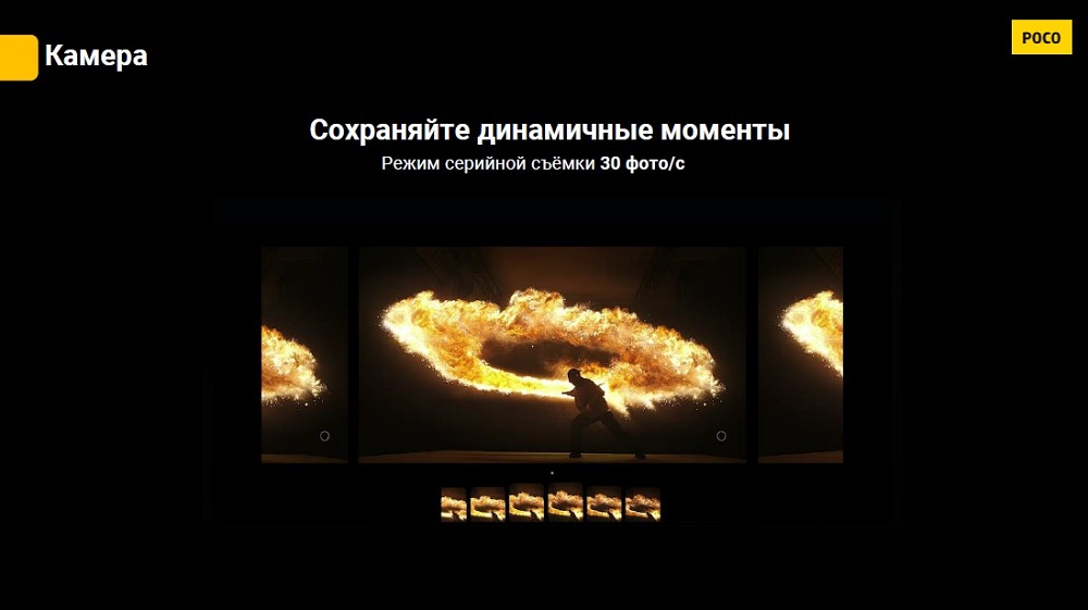 Смартфон POCO F6 Сохраняйте динамичные моменты