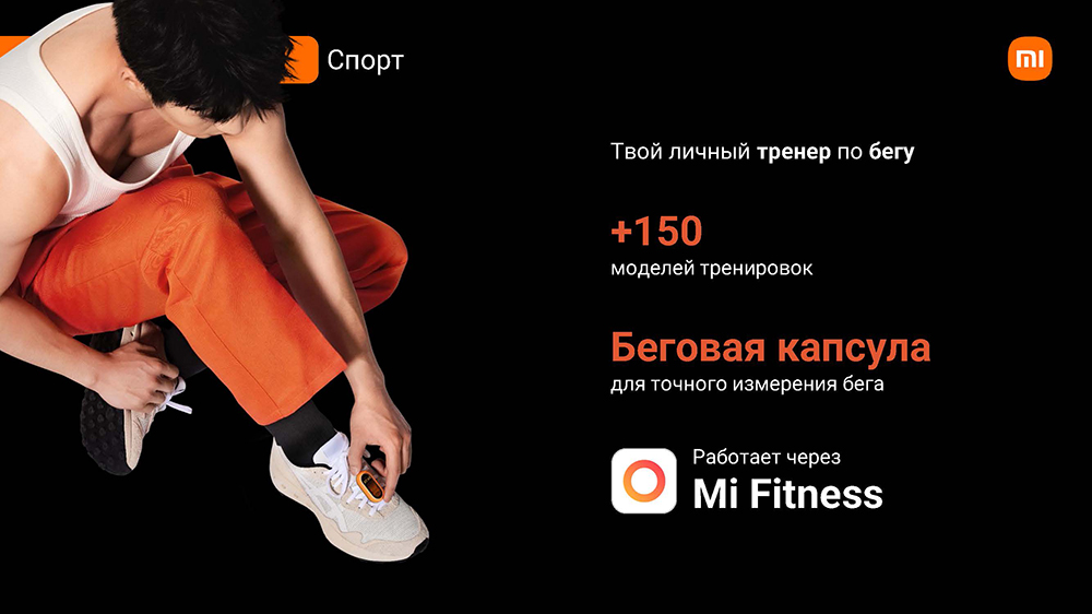 Xiaomi Smart Band 9 Спорт