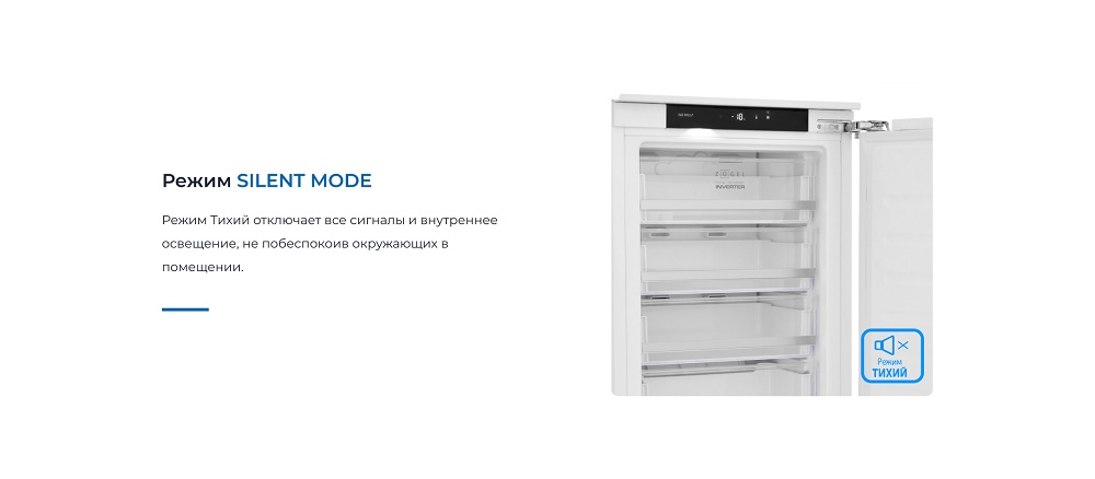 ZUGEL ZFI870NF SILENT MODE