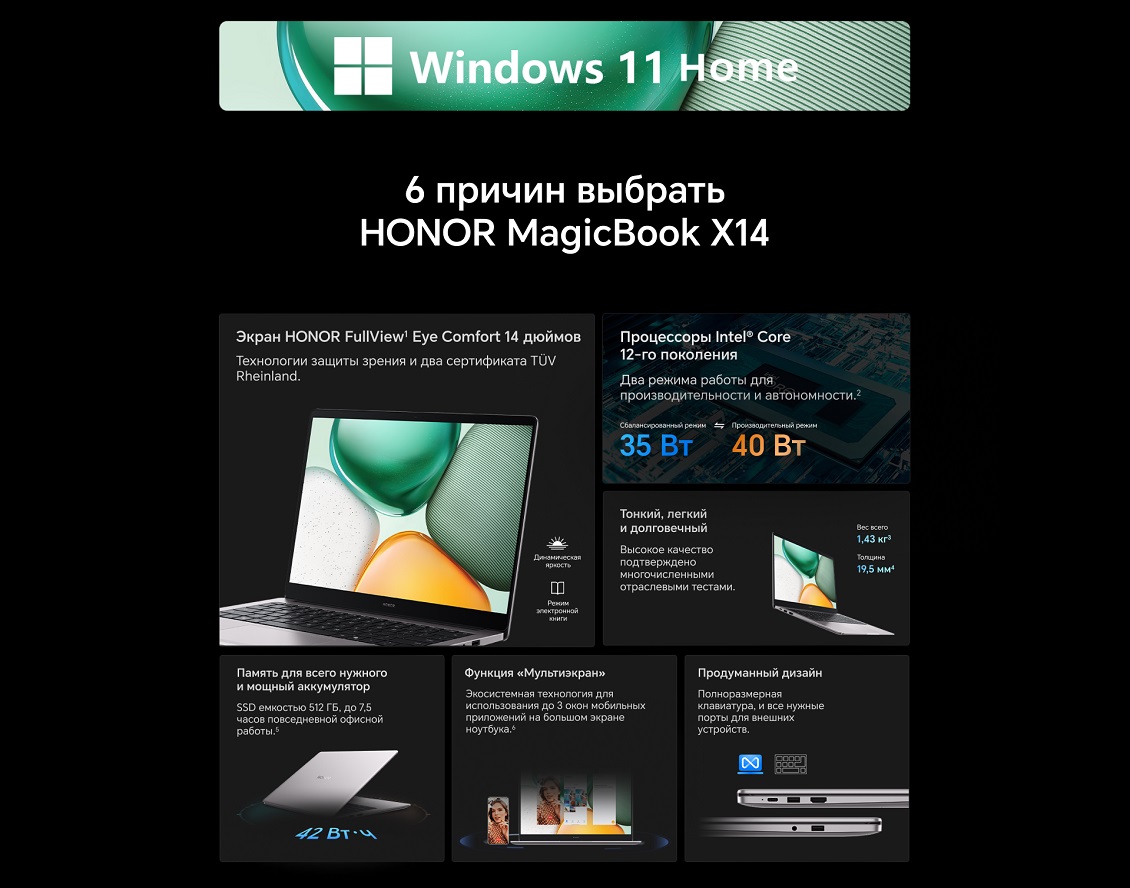 HONOR MagicBook X14 2025 6 причин выбрать HONOR MagicBook X14