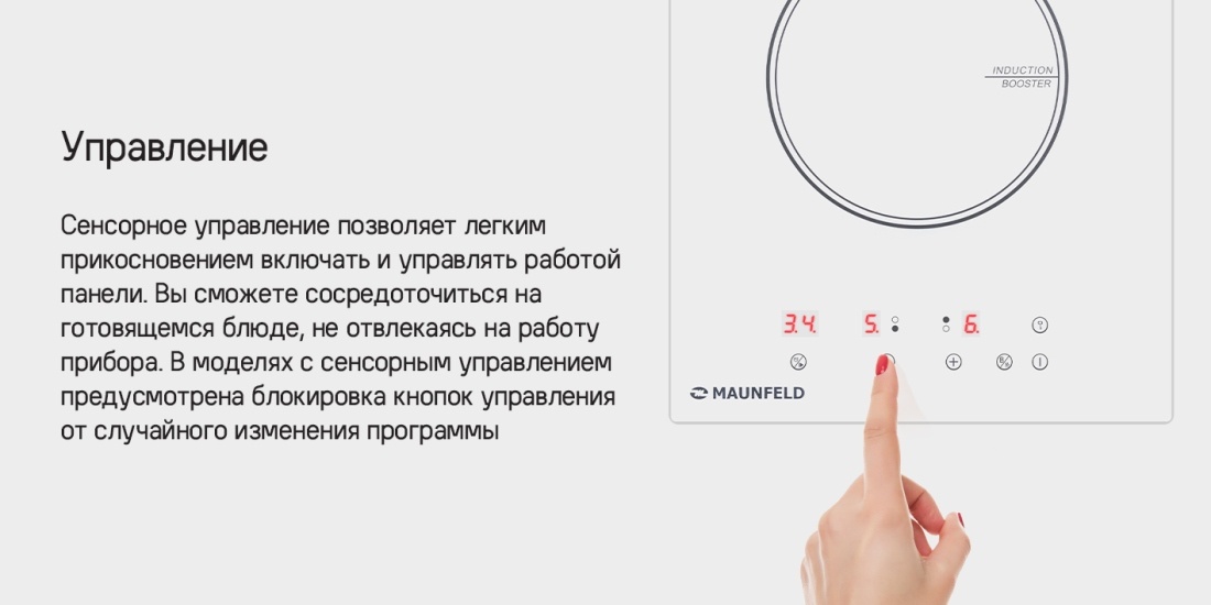 Управление