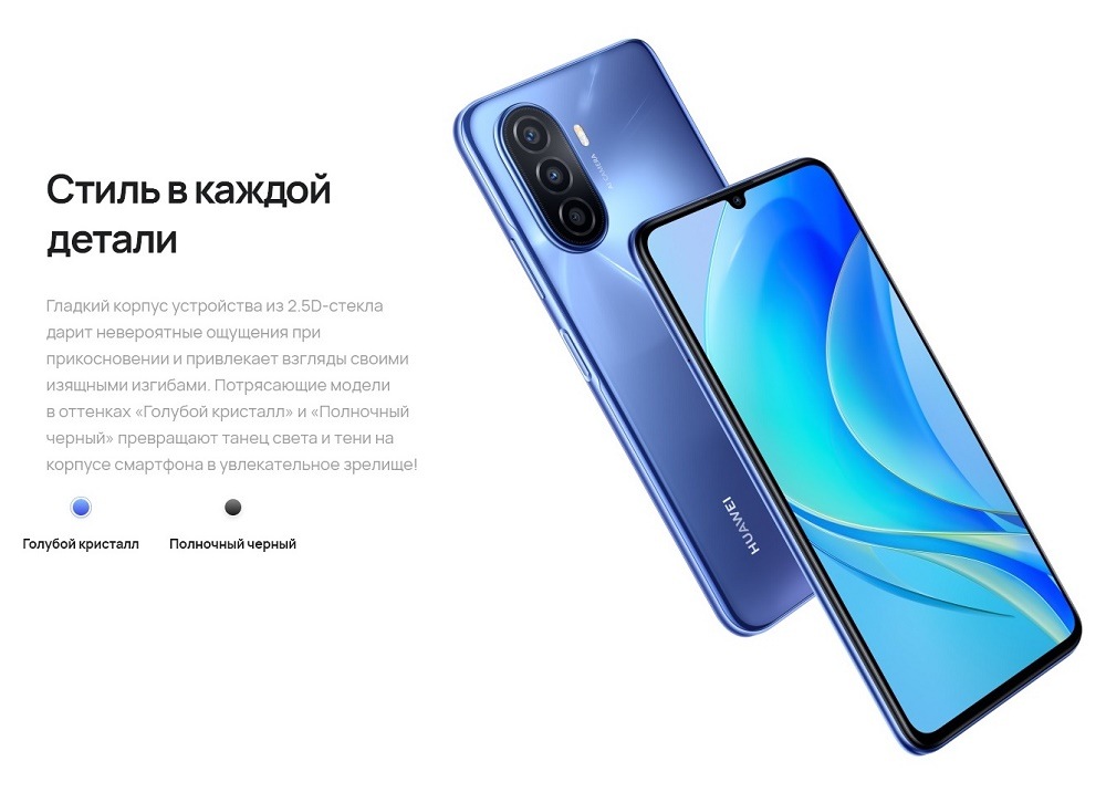 HUAWEI nova Y70 Стиль в каждой детали