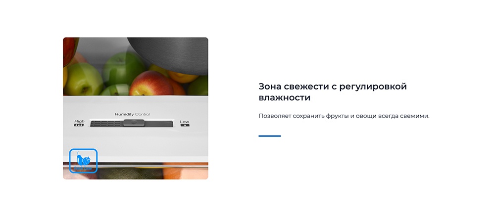 Зона свежести